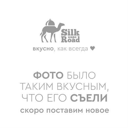 Тарелка Сувлаки Свинина 1003816 - фото 445